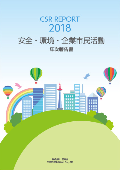 2018年版