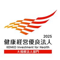 健康経営優良法人2025